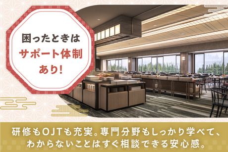 山中温泉　河鹿荘_[正]のアルバイト・バイト求人情報-03