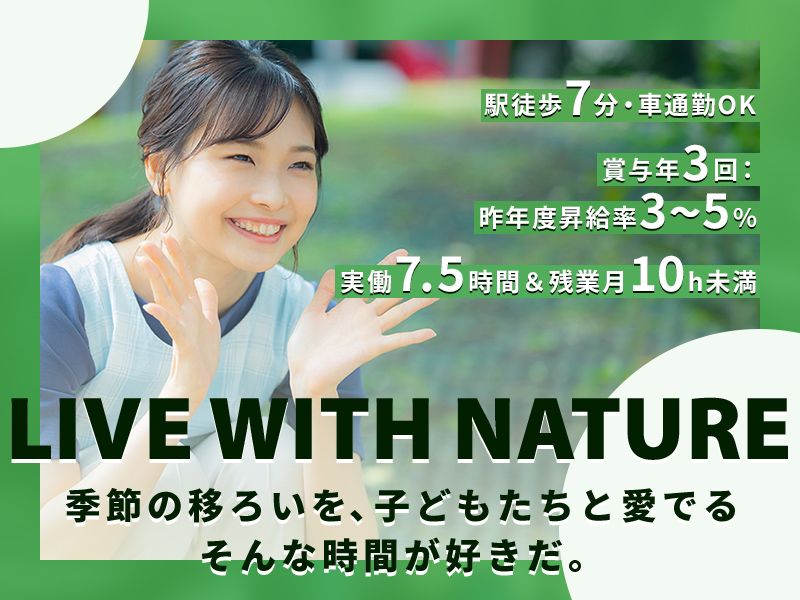 社会福祉法人友尚福祉会の求人・転職情報
