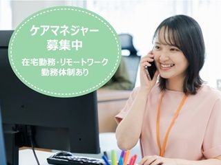 (株)やさしい手　加古川尾上居宅介護支援事業所のアルバイト・バイト求人情報-05