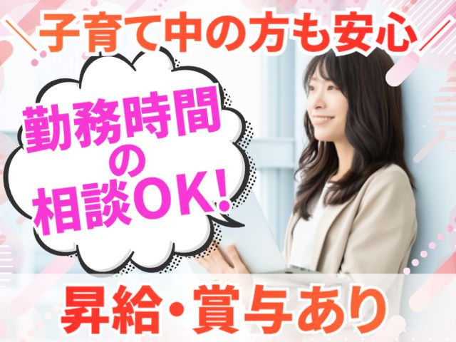株式会社日新クリエーションの求人・転職情報