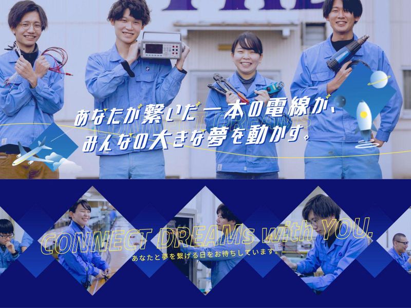 東洋航空電子株式会社