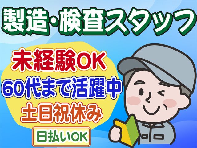 株式会社ロフティー 川越支店
