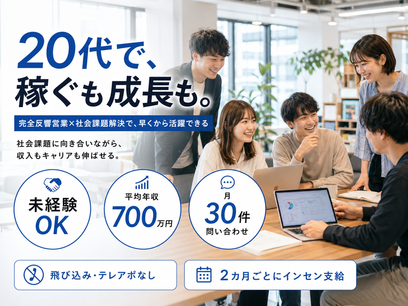株式会社Triikuの求人・転職情報