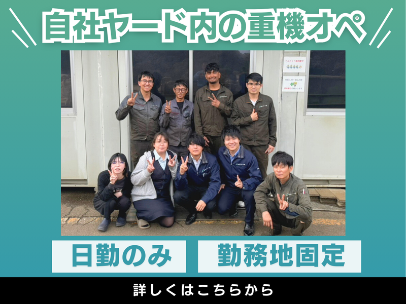 親和スチール株式会社の求人・転職情報