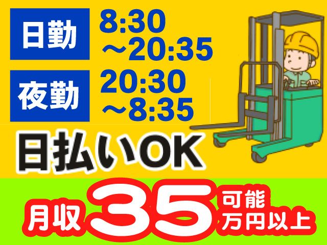 株式会社ヒューマンアイ 釧路営業所のアルバイト・バイト求人情報-01