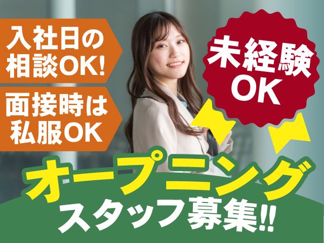 アルファクラブ株式会社の求人・転職情報