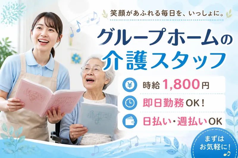 株式会社グッドパートナーズのアルバイト・バイト求人情報-18