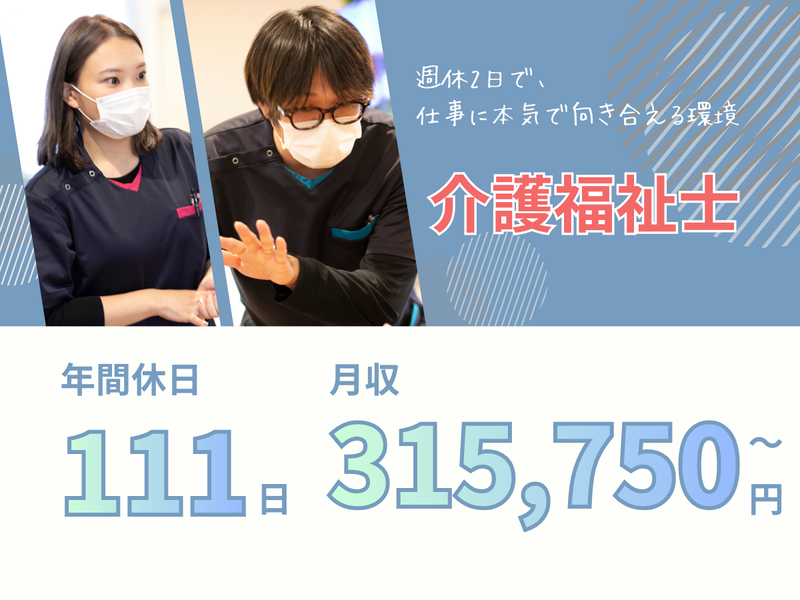 株式会社3SMILE-0002の求人・転職情報