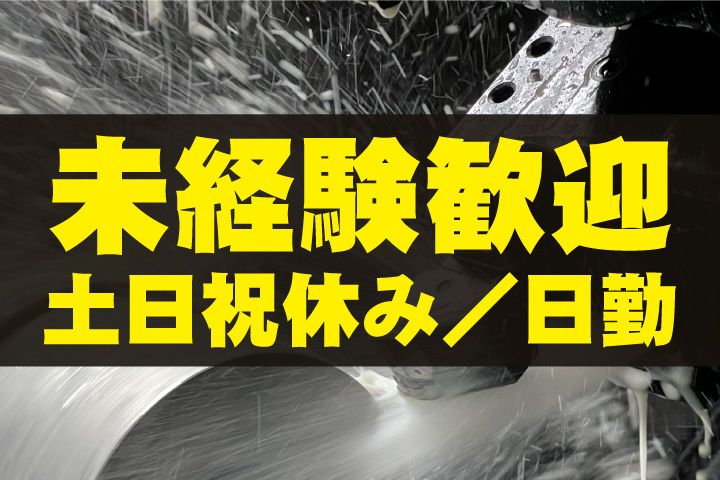 セカンドキャリア株式会社のアルバイト・バイト求人情報-26