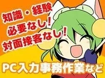 C-labo カードラボ 事務スタッフのアルバイト・バイト求人情報