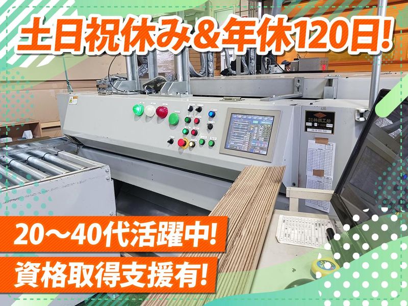 株式会社共進ペイパー＆パッケージの求人・転職情報