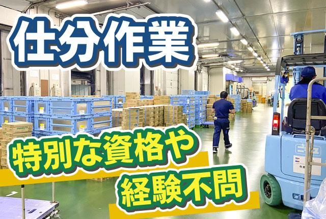 グリーン輸送サービス株式会社　岩槻営業所のアルバイト・バイト求人情報-13