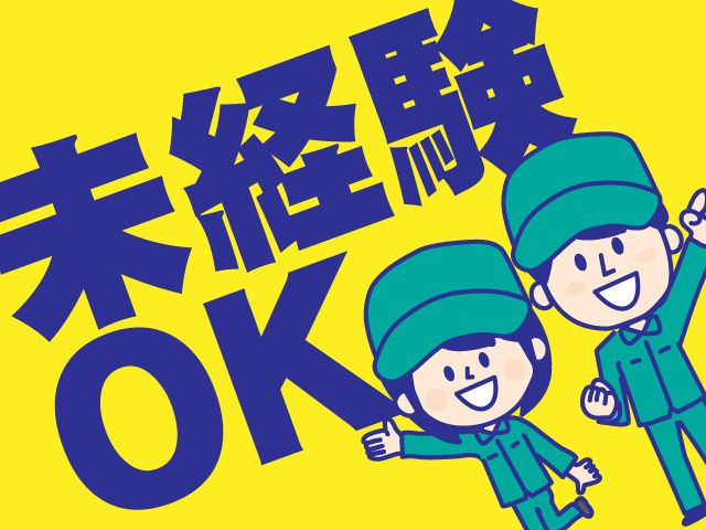 株式会社ヒューマンアイ 名古屋営業所