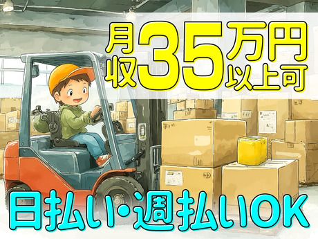 ネストライブ株式会社のアルバイト・バイト求人情報-43