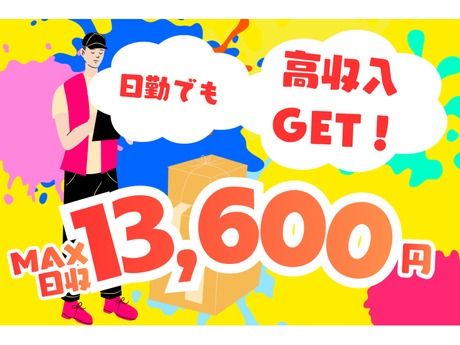 株式会社東陽ワークのアルバイト・バイト求人情報-02