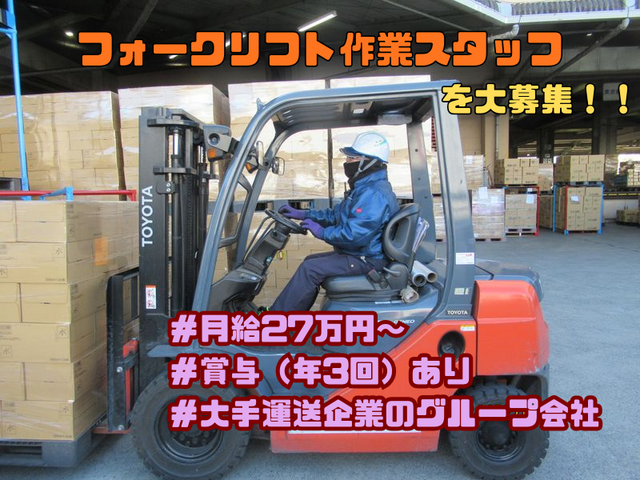 ニッポンロジ株式会社神奈川流通センター