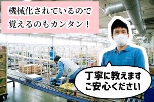 株式会社食品流通システムの求人情報