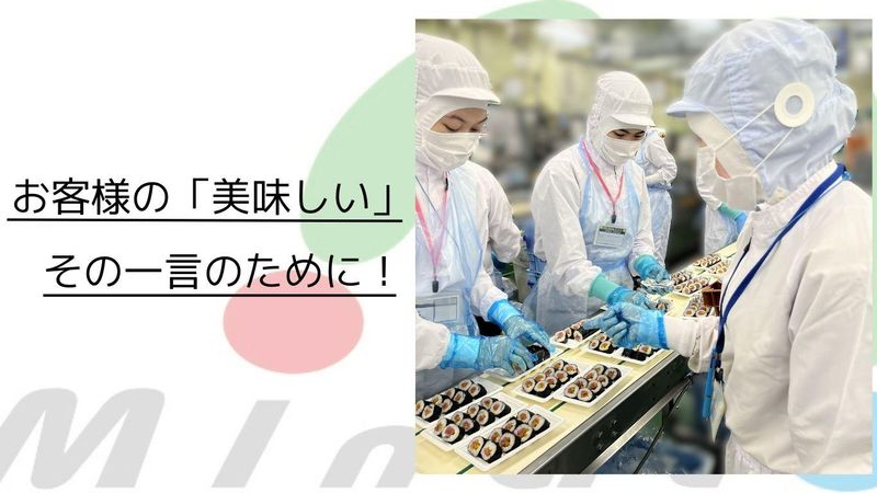 株式会社みなと食品沖縄の求人・転職情報
