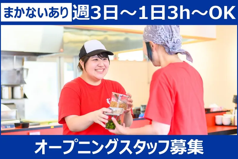 むーちゃんラーメン　西川田店のアルバイト・バイト求人情報