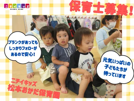 株式会社ニチイ学館のアルバイト・バイト求人情報