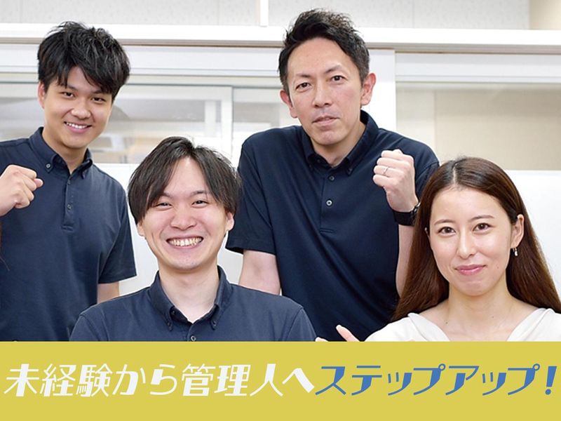 アプロホールディングス株式会社の求人・転職情報