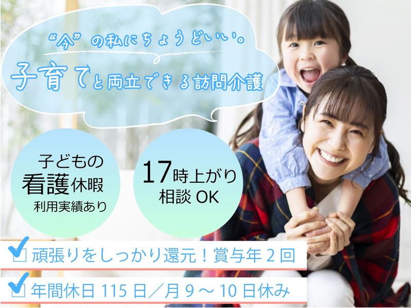 スターツケアサービス株式会社の求人・転職情報