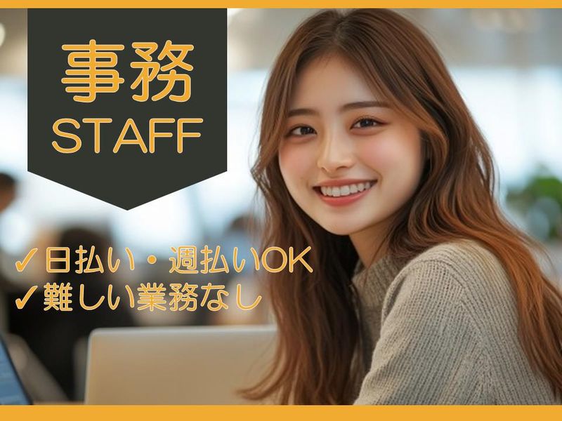 株式会社ジャパン・リリーフ　浦和支店