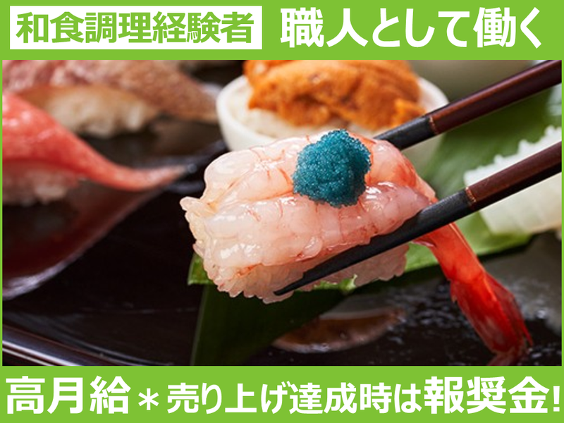 株式会社　丸伊の求人・転職情報