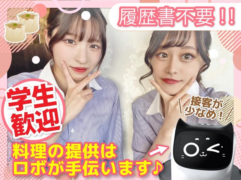 暖龍 イオンモール札幌平岡店(株式会社サプライズ)のアルバイト・バイト求人情報-02