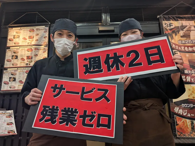株式会社はなしんの求人・転職情報