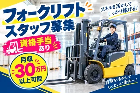 株式会社ヒューマンアイズの求人・転職情報