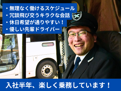 琴平バス株式会社の求人・転職情報