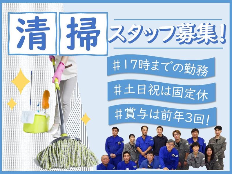 センエー　JFE事業部清掃グループのアルバイト・バイト求人情報-02