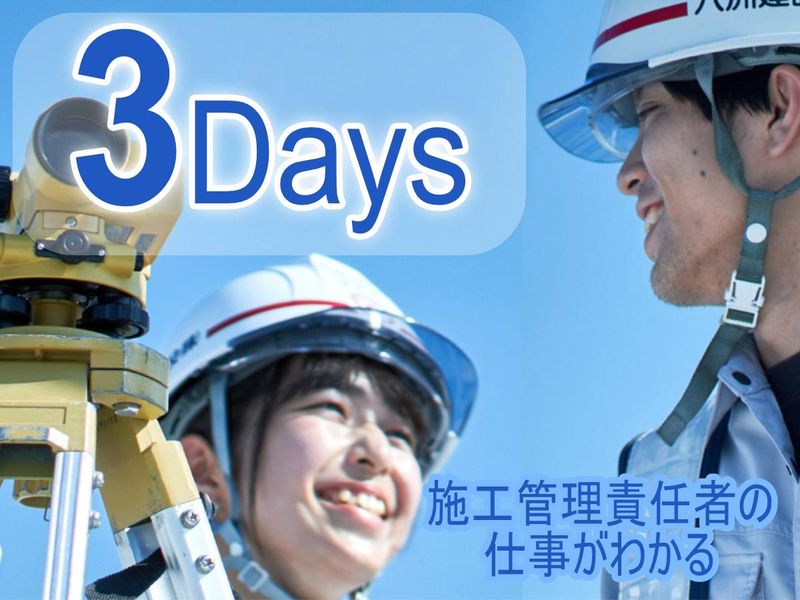 【交通費3万&宿泊無料】社員の7割がZ世代!本音で話す3日間