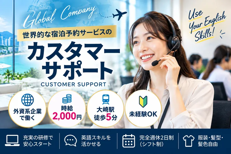 ジョブインパルスジャパン株式会社のアルバイト・バイト求人情報