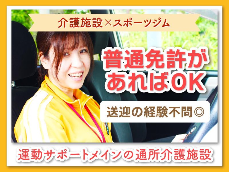 ジェクサー・プラチナジム　武蔵浦和店のアルバイト・バイト求人情報-03