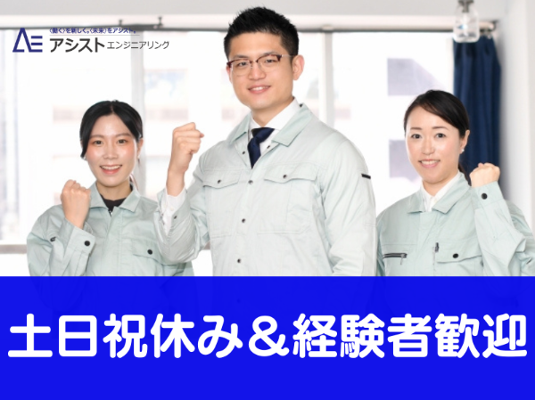 株式会社 Atelier TAKA (経験者)の求人・転職情報