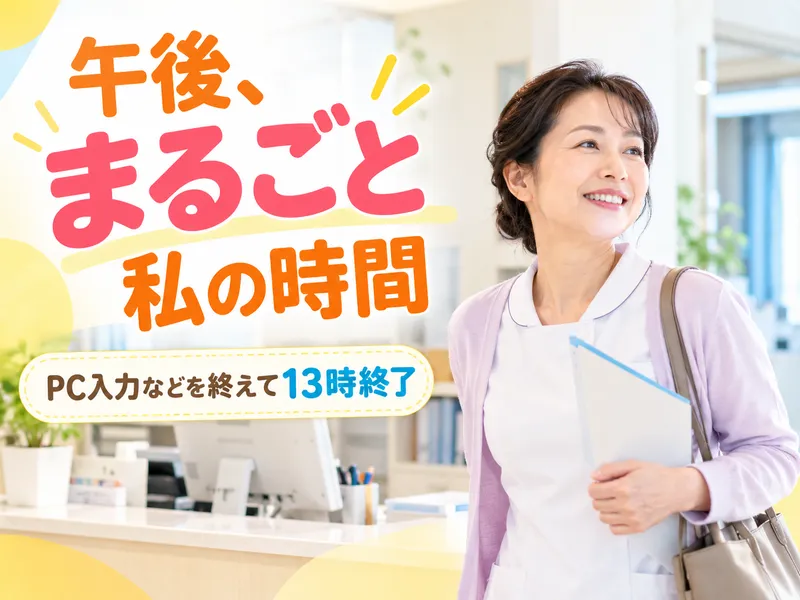 医療法人金子皮膚科医院のアルバイト・バイト求人情報