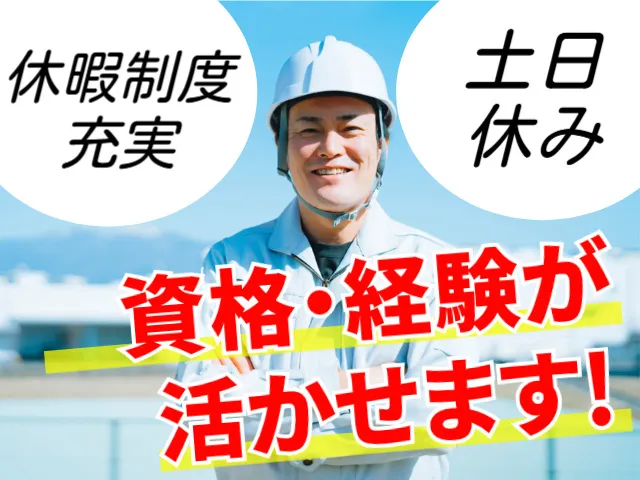 テクノビジネスサービス株式会社の求人・転職情報