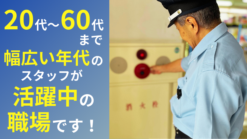 株式会社阿見商業開発のアルバイト・バイト求人情報-03