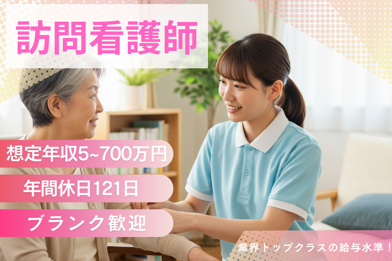 株式会社グッドパートナーズ-0001の求人・転職情報