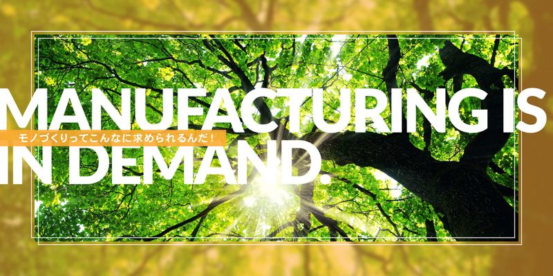 株式会社サカモトの求人・転職情報