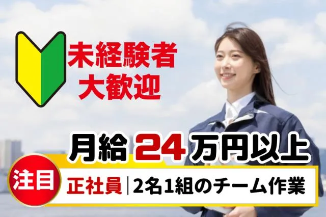 株式会社グランドスタッフの求人・転職情報