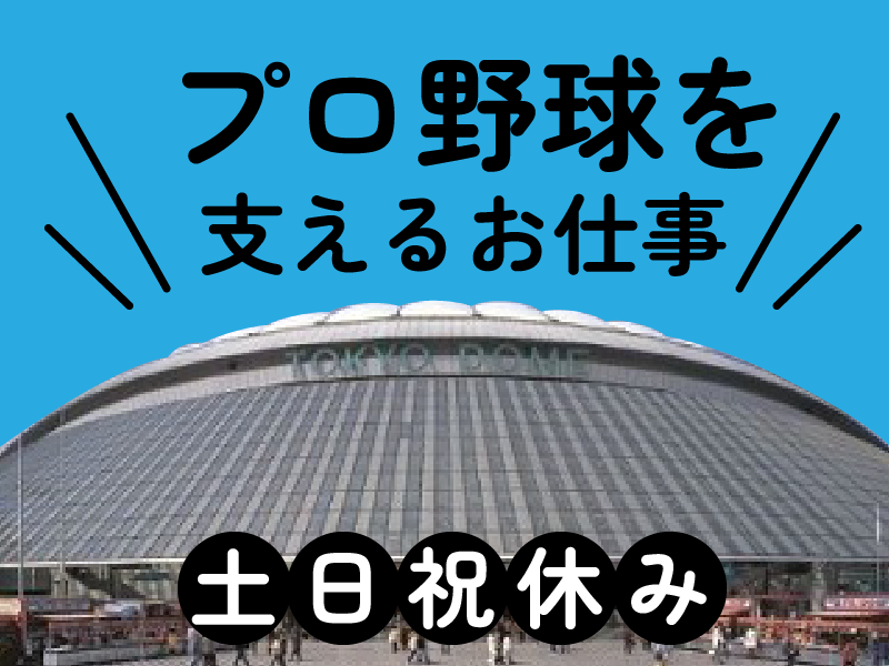 株式会社MAYA STAFFING-0009の求人・転職情報