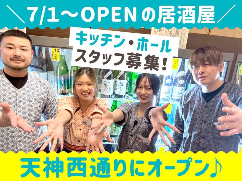 膳屋　天神西通り店(福岡市中央区今泉)のアルバイト・バイト求人情報-02