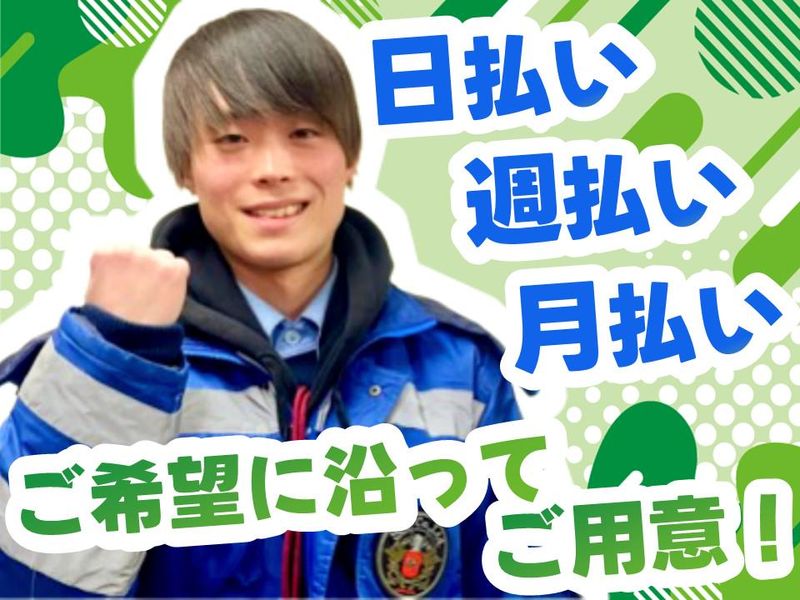 <北区>　SSS(スリーエス)株式会社のアルバイト・バイト求人情報-02