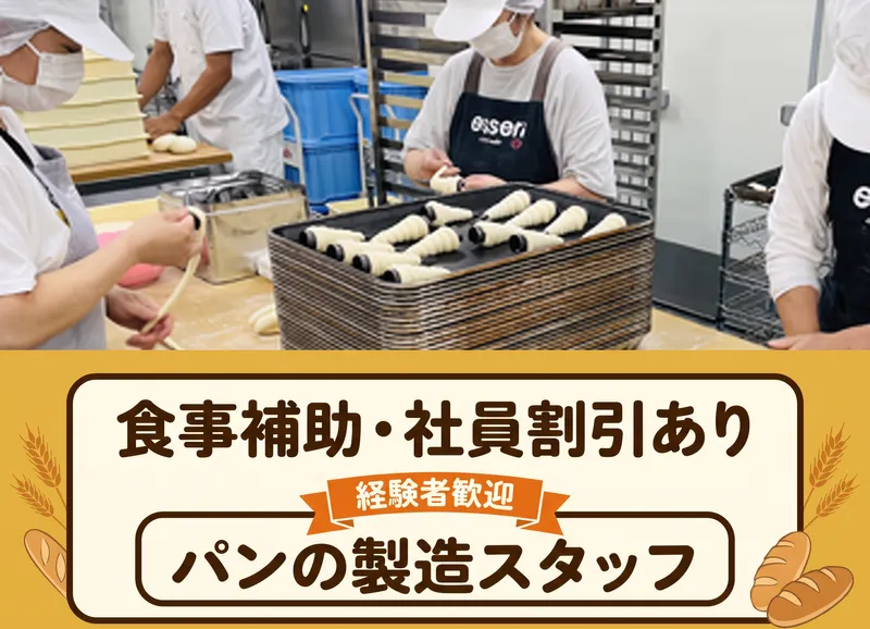 株式会社エッセンツァイトの求人・転職情報