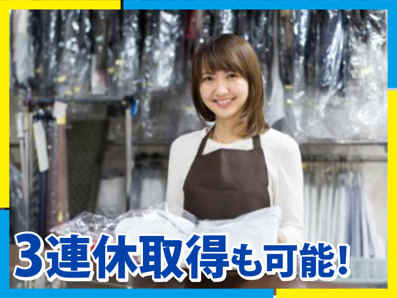 ホワイト急便　東京本部のアルバイト・バイト求人情報-12