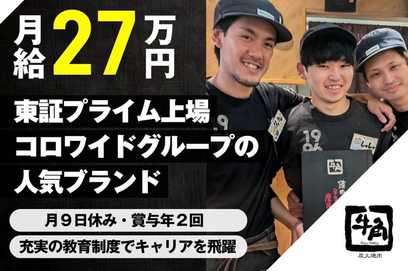 株式会社神奈川総合企画の求人・転職情報