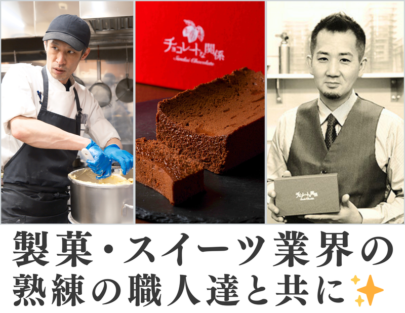 チョコレートな関係　cafe&cake　一番町店のアルバイト・バイト求人情報-03